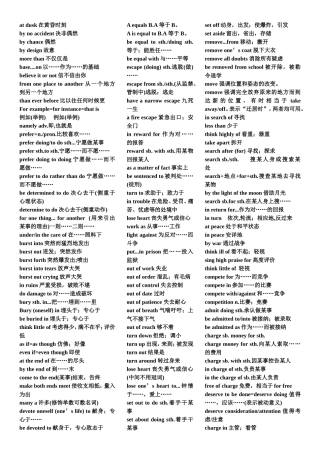 英语单词集萃atdusk在黄昏时刻