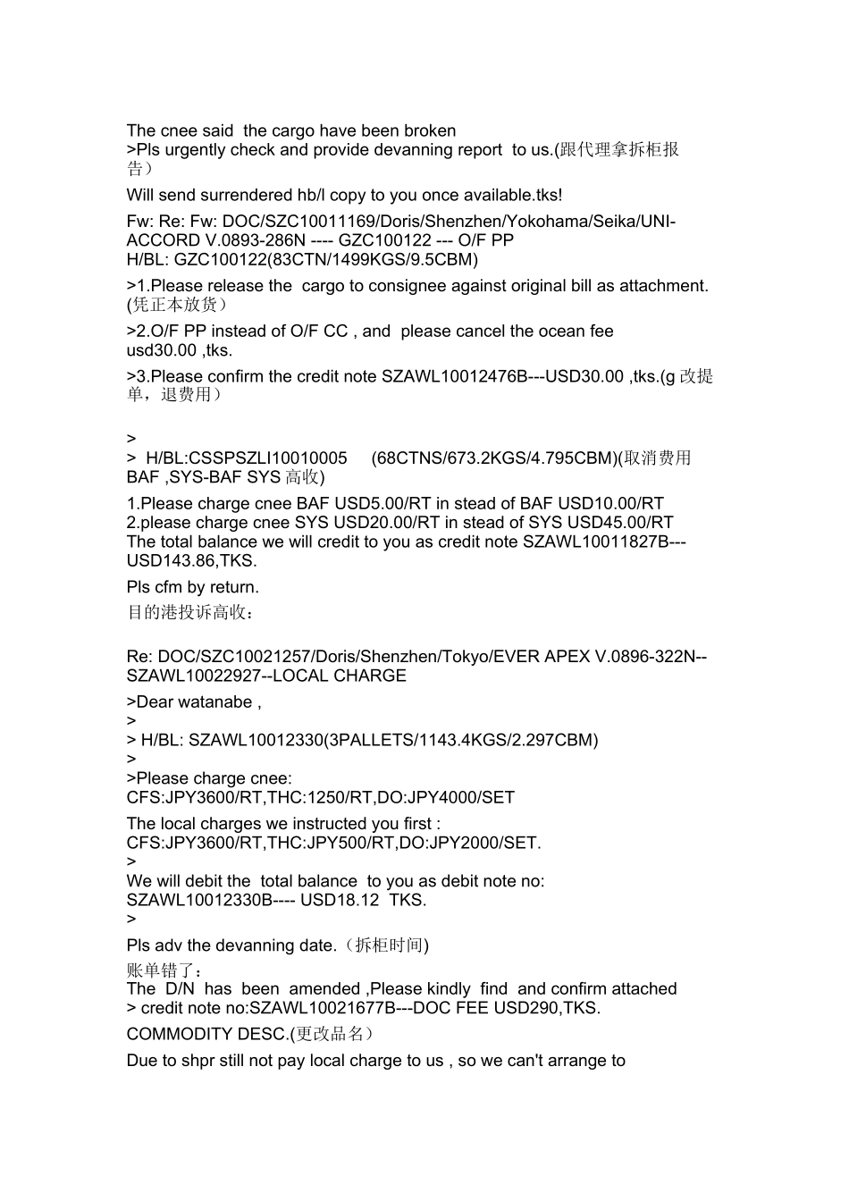 会计学专业常用英语_第3页