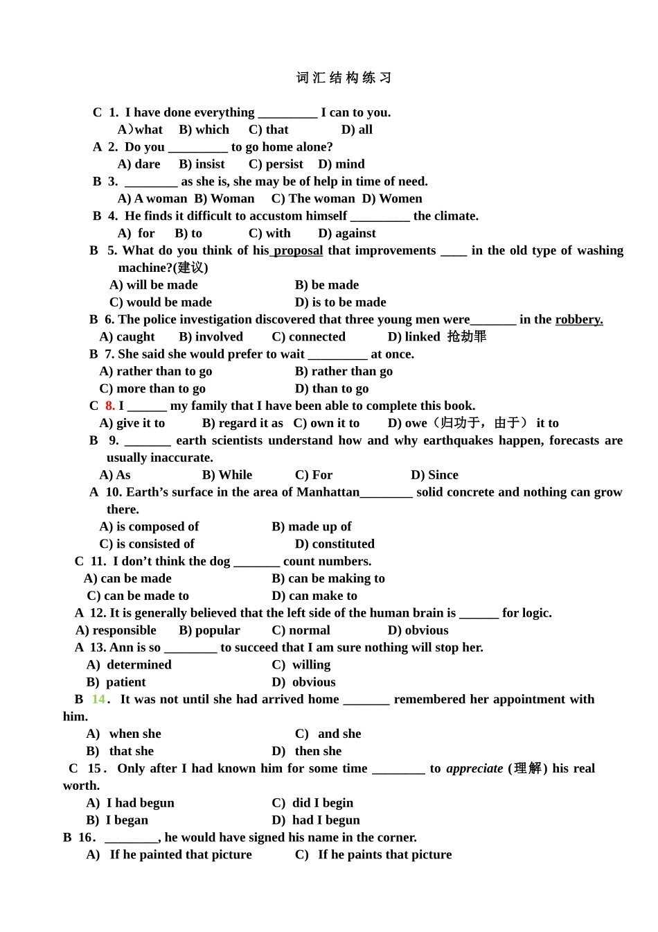 英语词汇结构练习_第1页