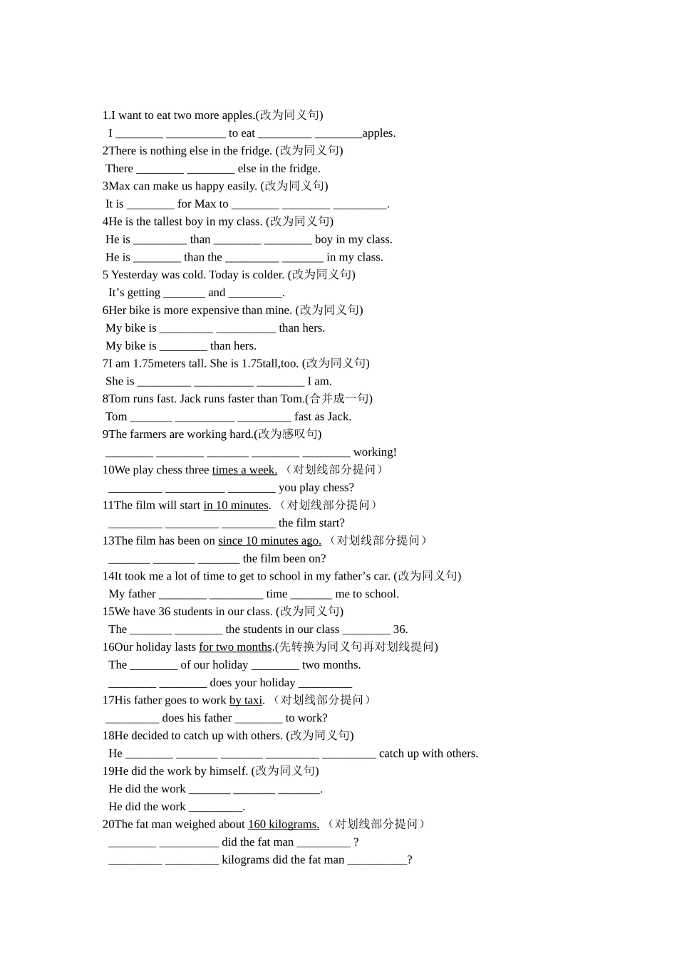 英语改为同义句试题专练_第1页