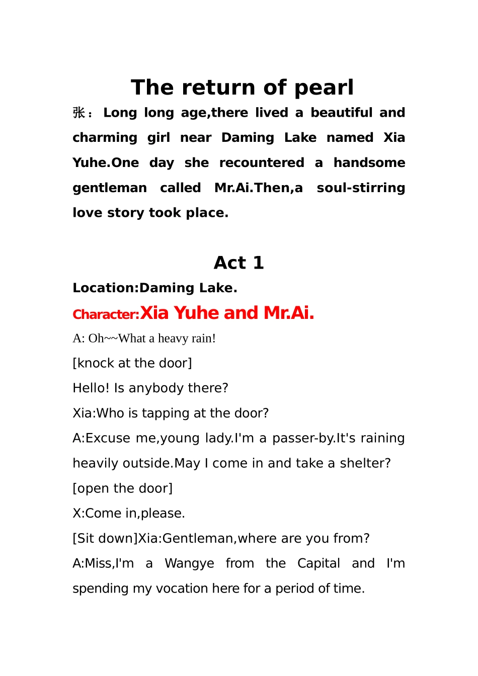 英语古文翻译_第1页