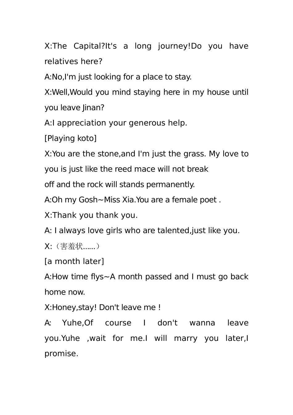 英语古文翻译_第2页