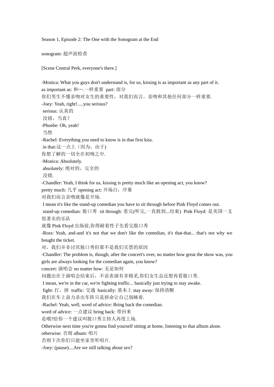 英语教学设计 Season 1, Episode 2 The One with the Sonogram at the End_第1页
