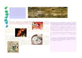 中国春节传统节日策划手抄报