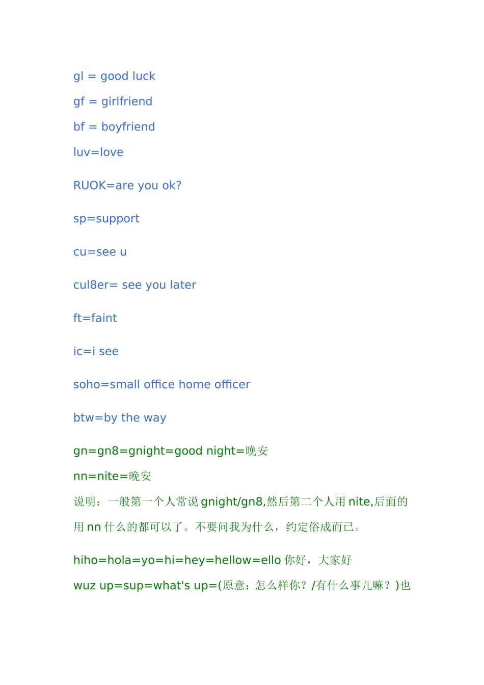 英语缩写专题训练 asl是Age,sexandlocation的所写_第2页