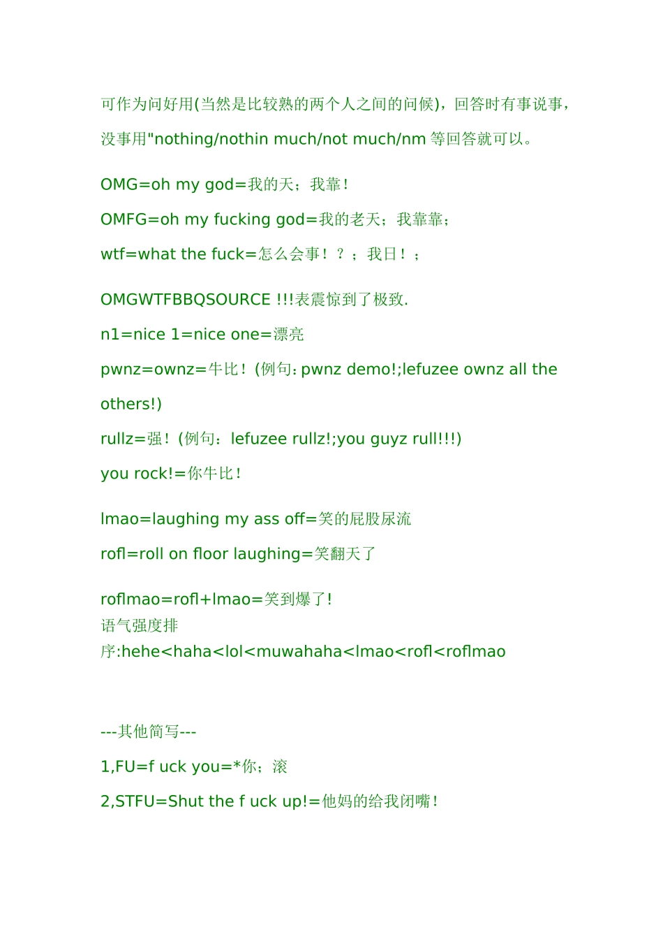 英语缩写专题训练 asl是Age,sexandlocation的所写_第3页