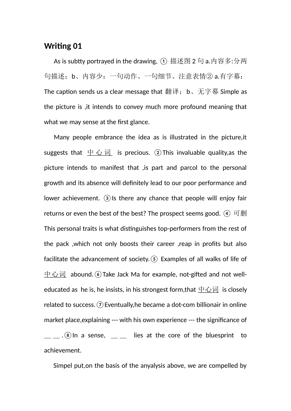 英语填空专题训练_第1页