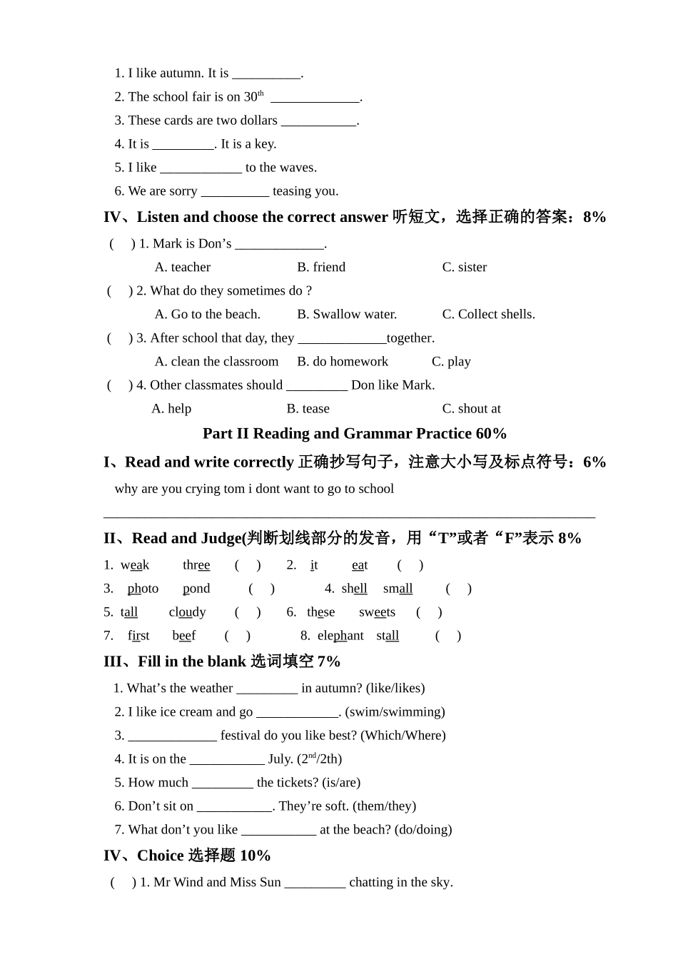 英语听力试题_第2页