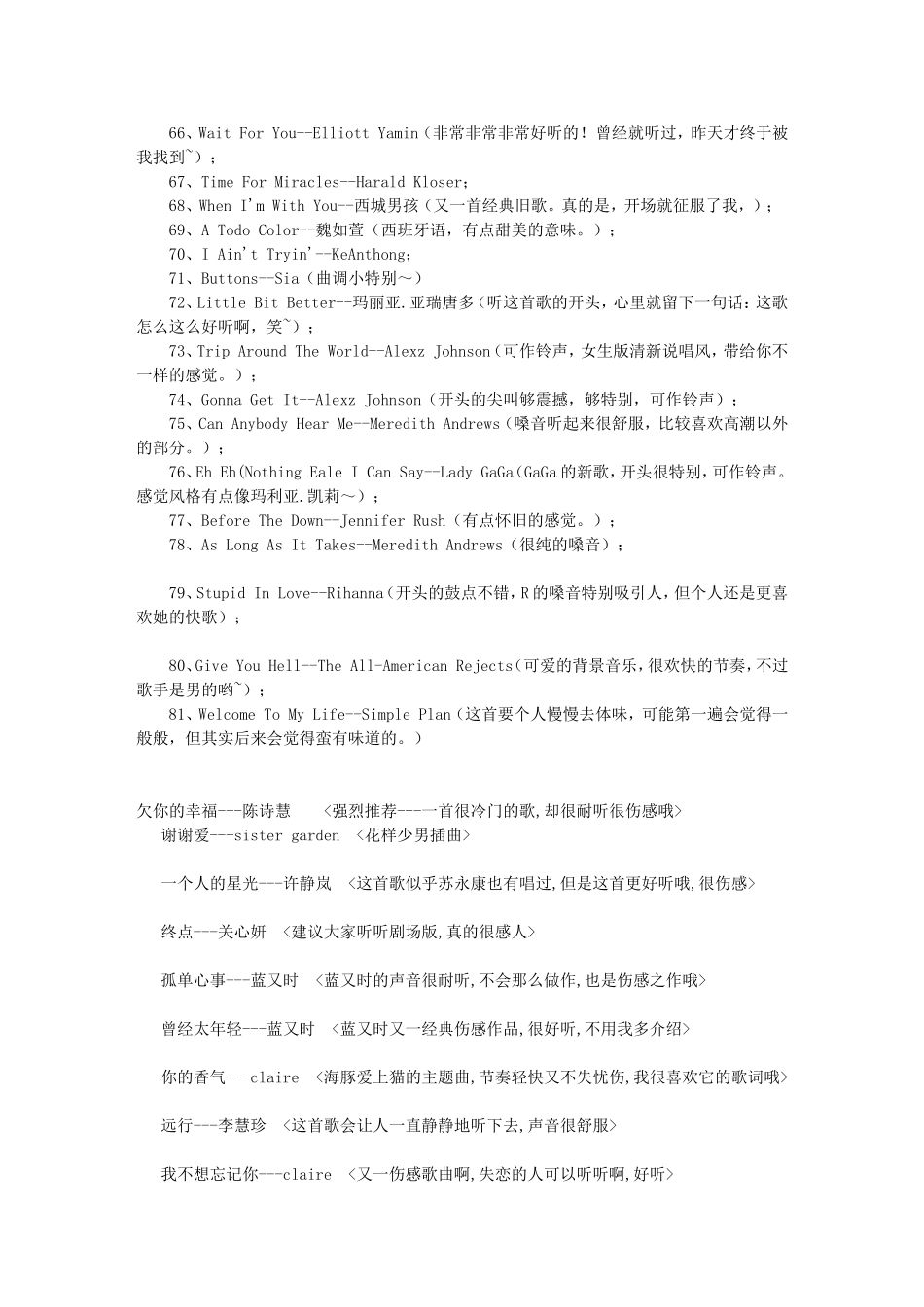 英语推荐歌曲训练_第3页