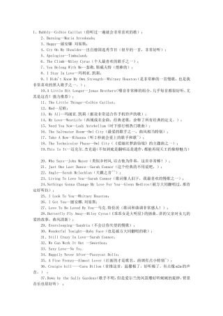 英语推荐歌曲训练