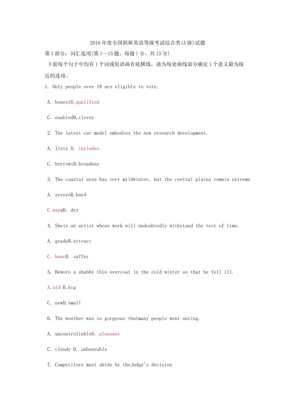 全国职称英语等级考试综合类(A级)试题_第1页