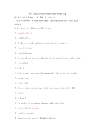 全国职称英语等级考试综合类(A级)试题