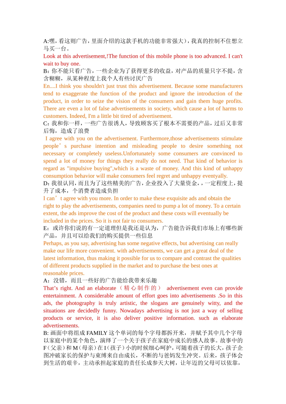 英语语句翻译 A嘿，看这则广告_第1页