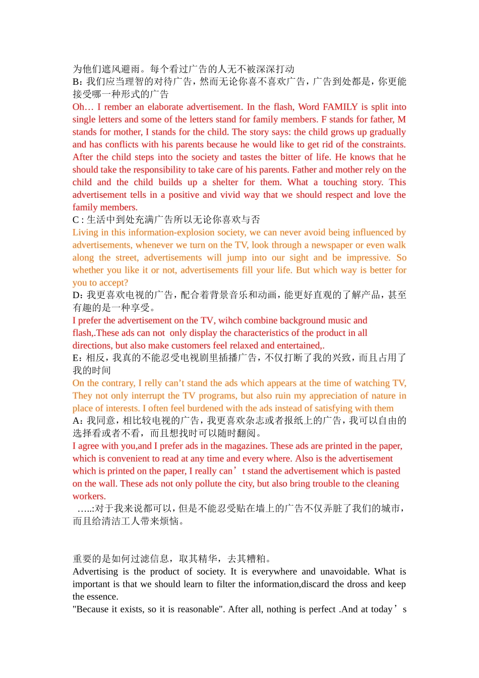 英语语句翻译 A嘿，看这则广告_第2页