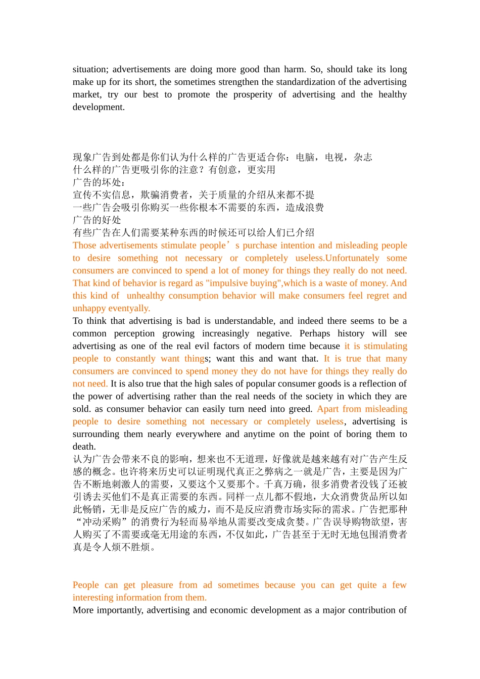 英语语句翻译 A嘿，看这则广告_第3页