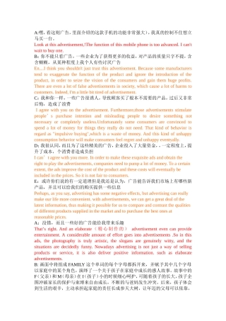 英语语句翻译 A嘿，看这则广告