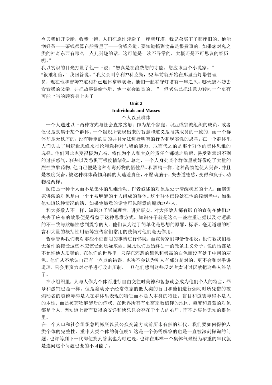 英语Unit 1Ghosts for Tea等期末考试知识点_第2页