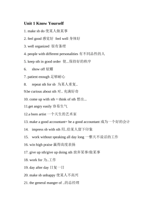 英语重点知识汇总 Unit 1 Know Yourself