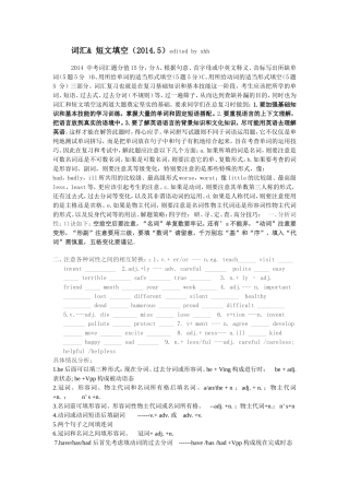 中考词汇和短文填空试题练习