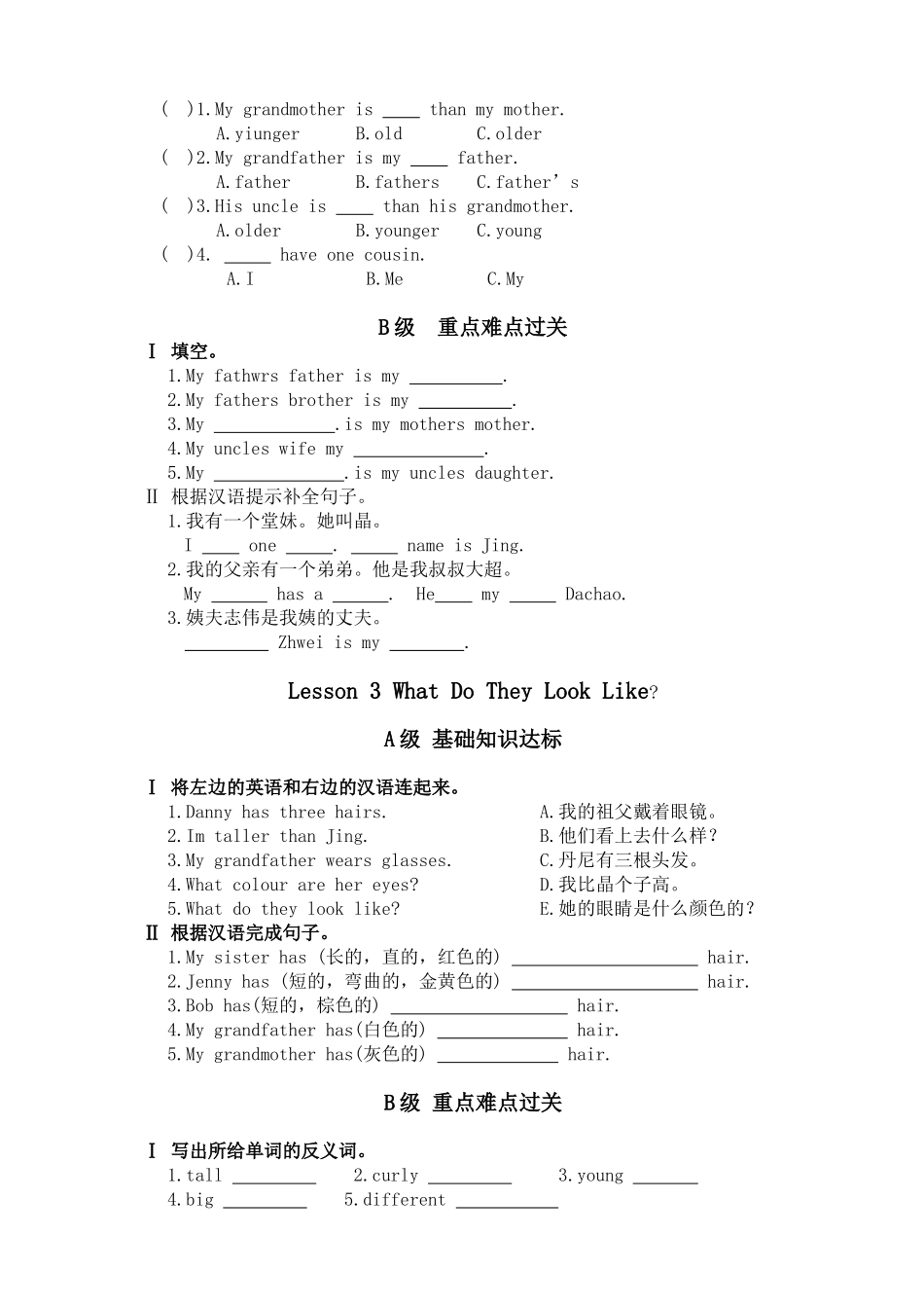 英语专题课堂练习 Unit 1 My Family_第2页