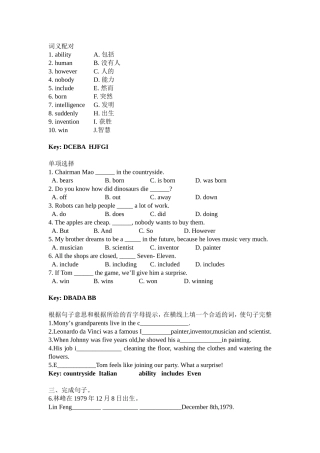 中考英语词义配对专题训练