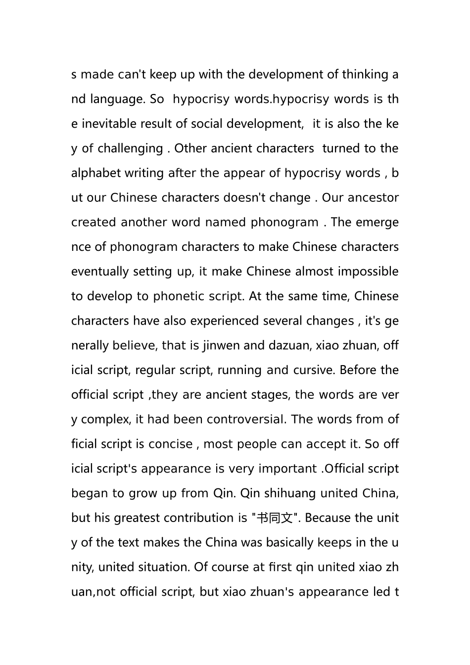 英语作文Character Culture And History_第3页