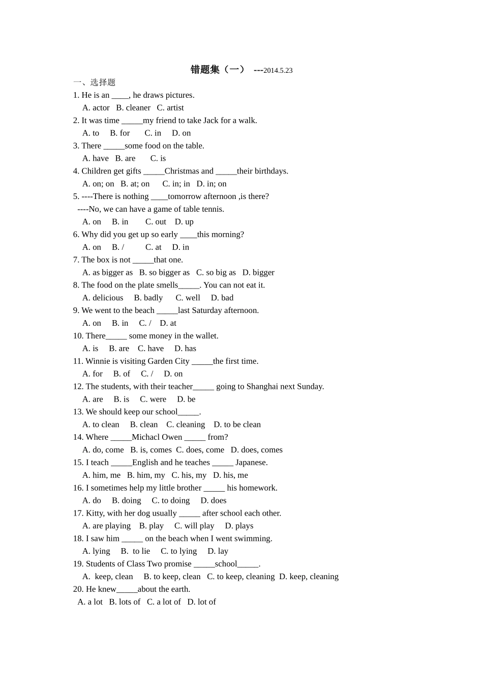 中考英语错题集_第1页