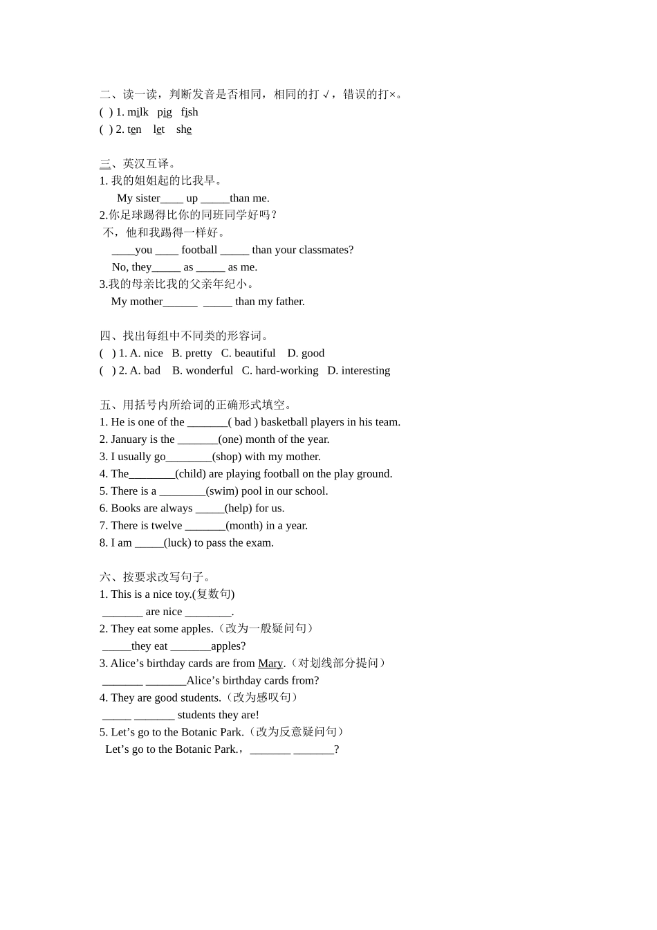 中考英语错题集_第2页