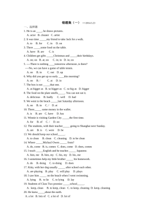 中考英语错题集