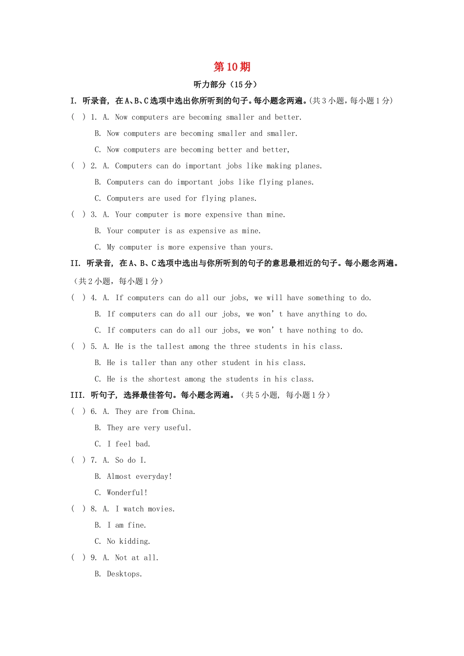 英语测试题练习题  ome computers in this machine are tiny_第1页