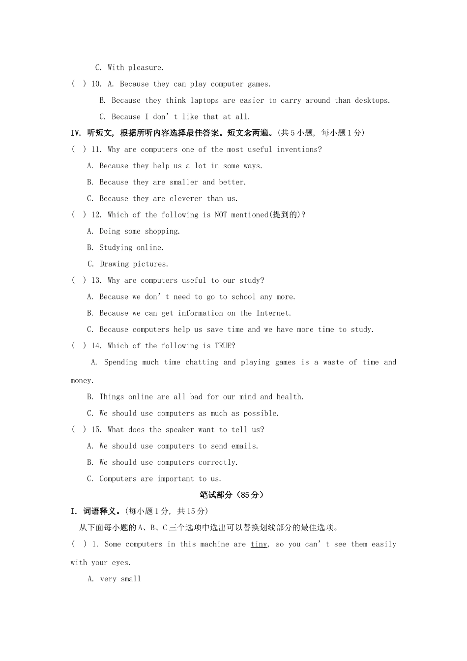 英语测试题练习题  ome computers in this machine are tiny_第2页