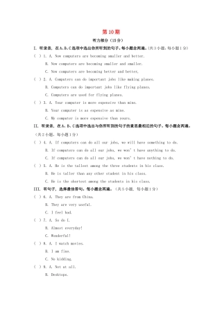 英语测试题练习题  ome computers in this machine are tiny