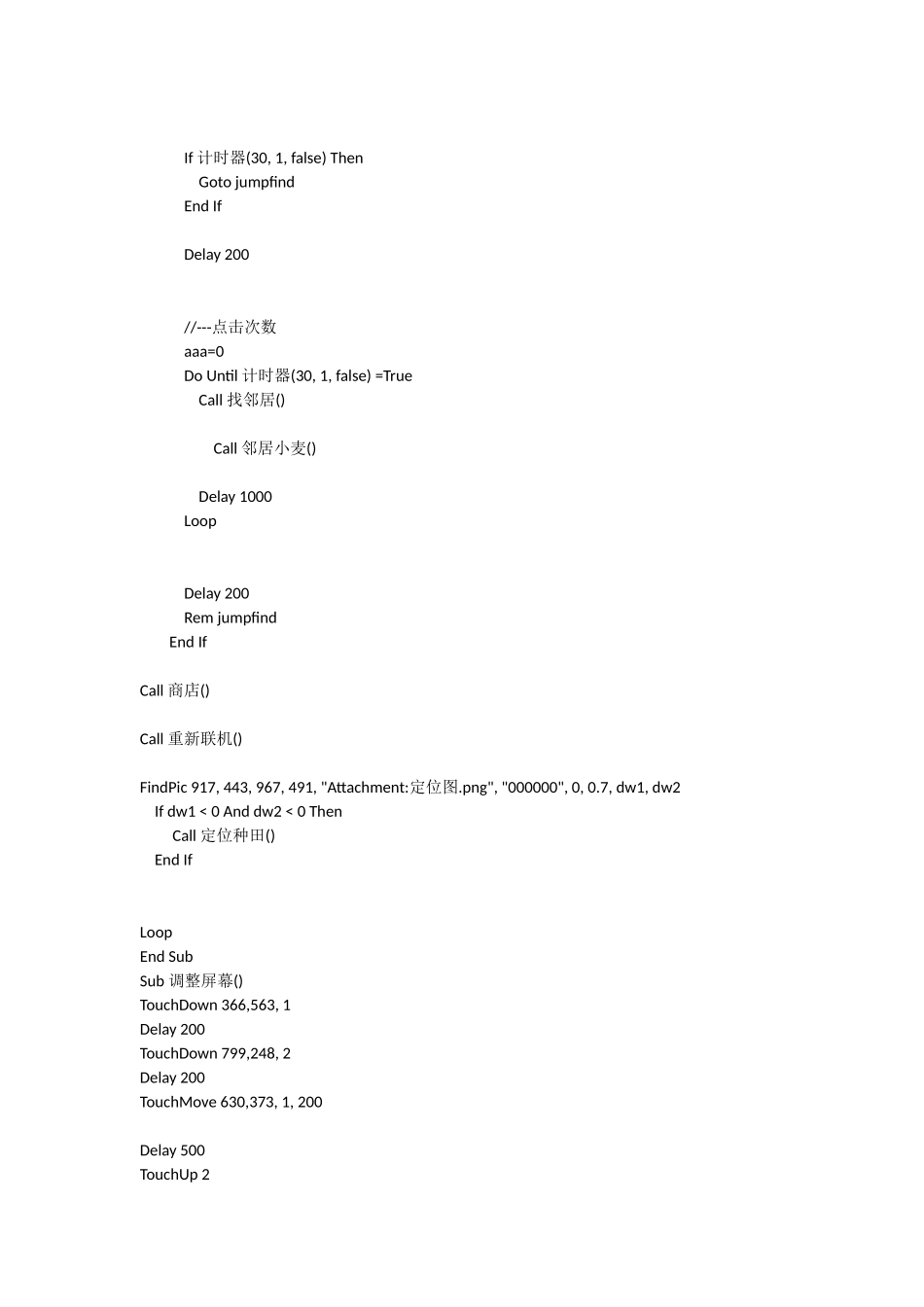 源码适用于按键精灵手机版_第2页