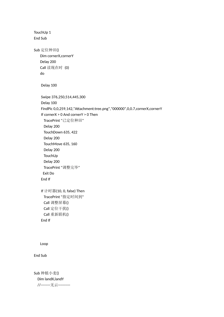 源码适用于按键精灵手机版_第3页