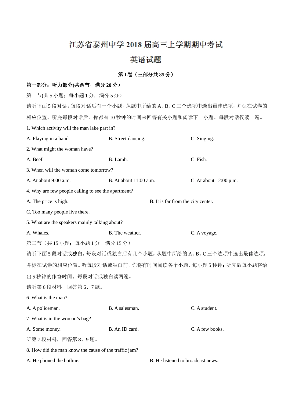 中学高三上学期英语模拟试卷_第1页