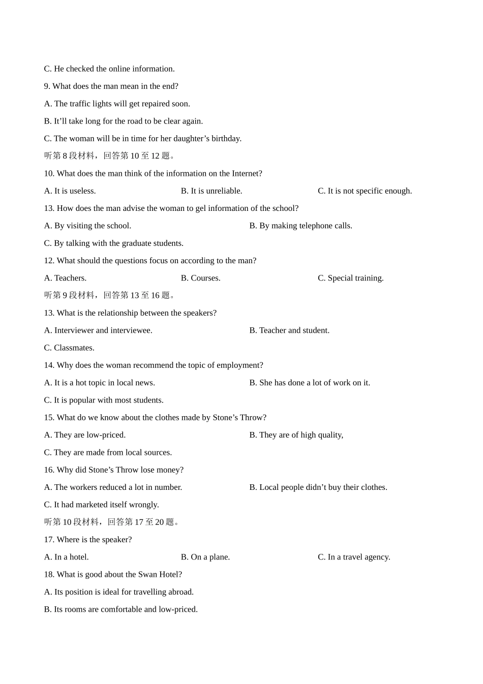 中学高三上学期英语模拟试卷_第2页