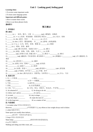 Unit 3   Looking good, feeling good教学设计