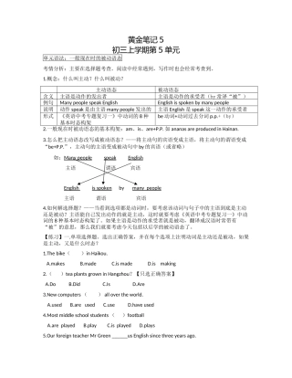 初三上学期第5单元英语测试