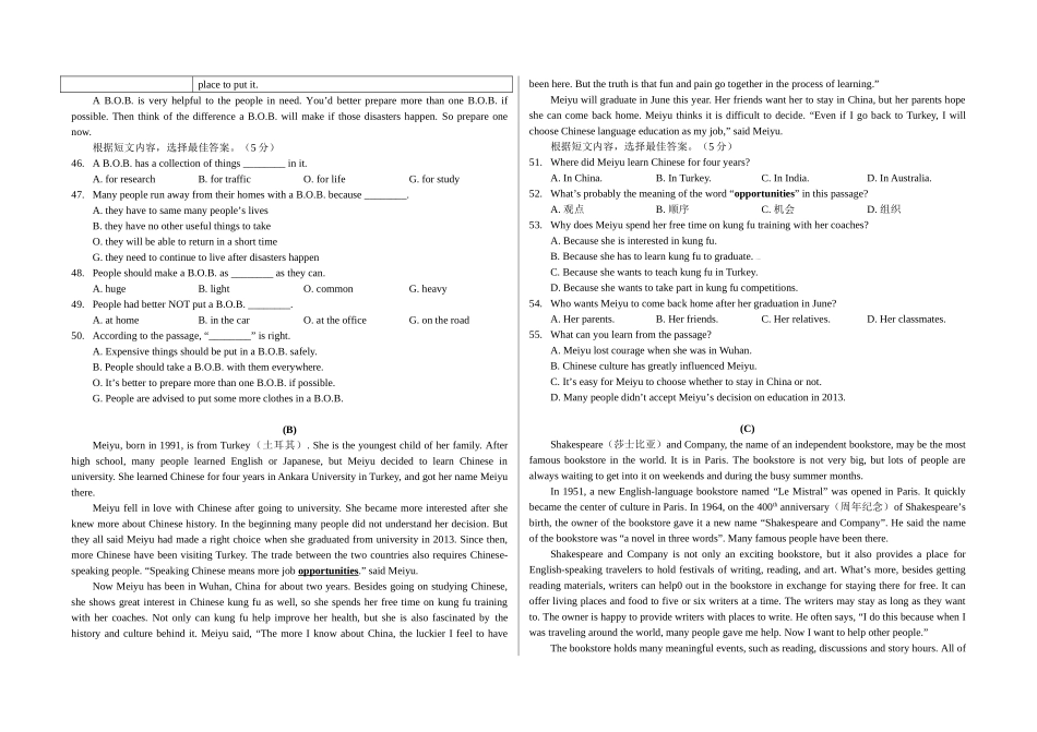 长春市初中毕业学业水平考试_第3页