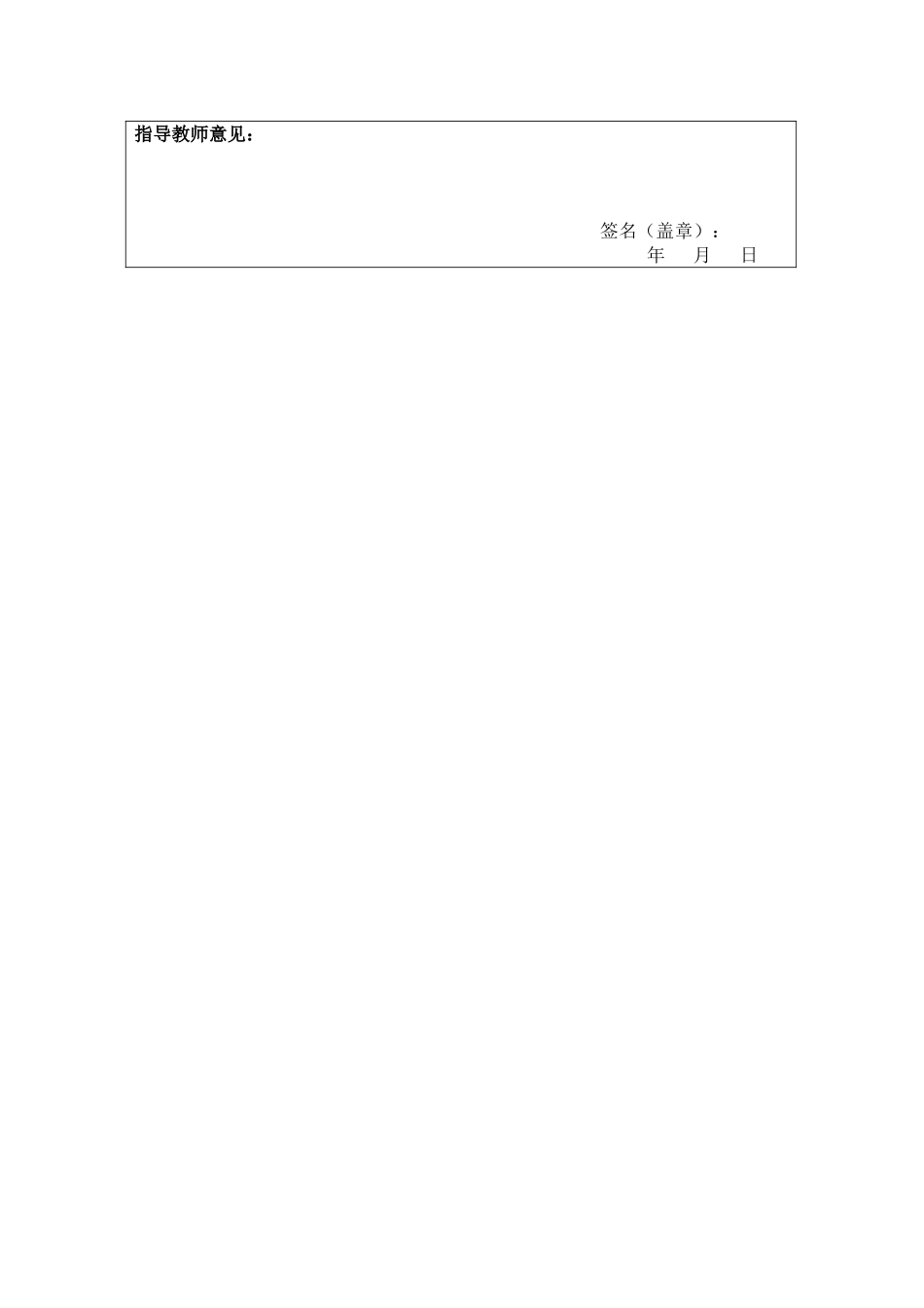 中学废旧电池的危害及处理课题研究性学习课题报告_第3页