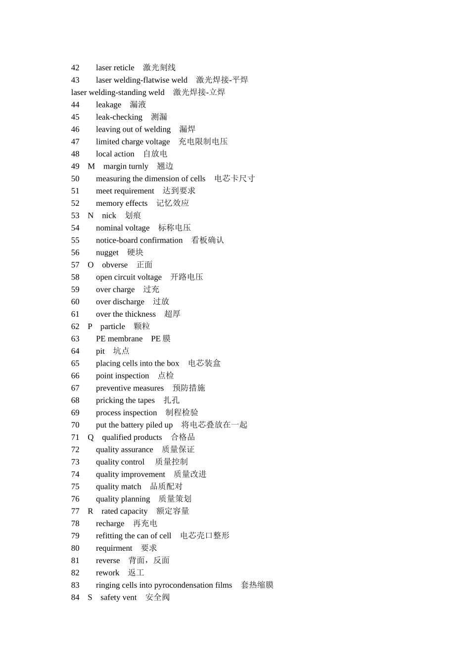 锂离子电池常用专业英语_第2页