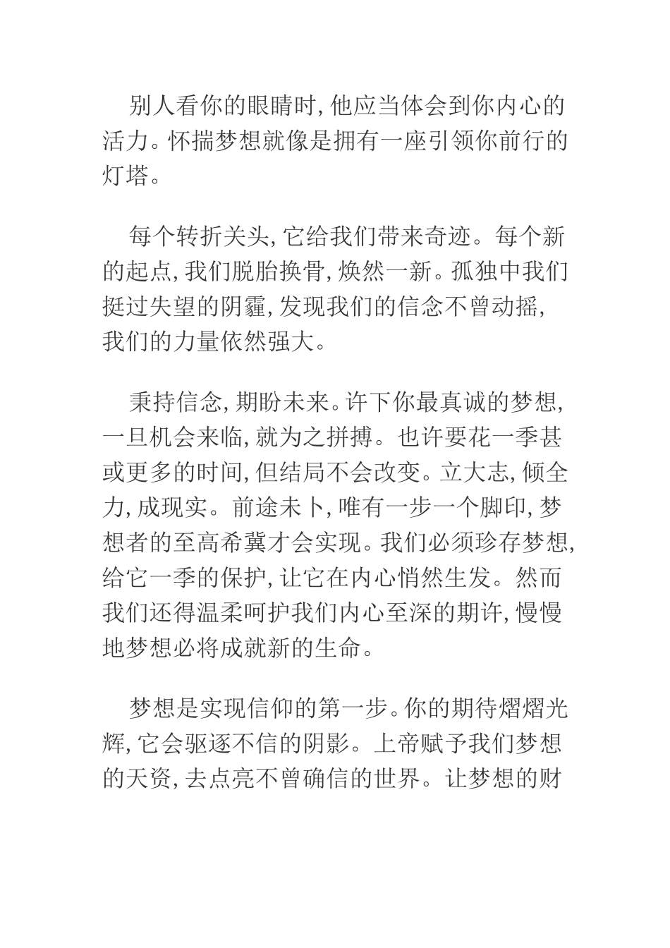 励志小短文二：ThePoweroftheDream_第3页