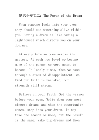 励志小短文二：ThePoweroftheDream