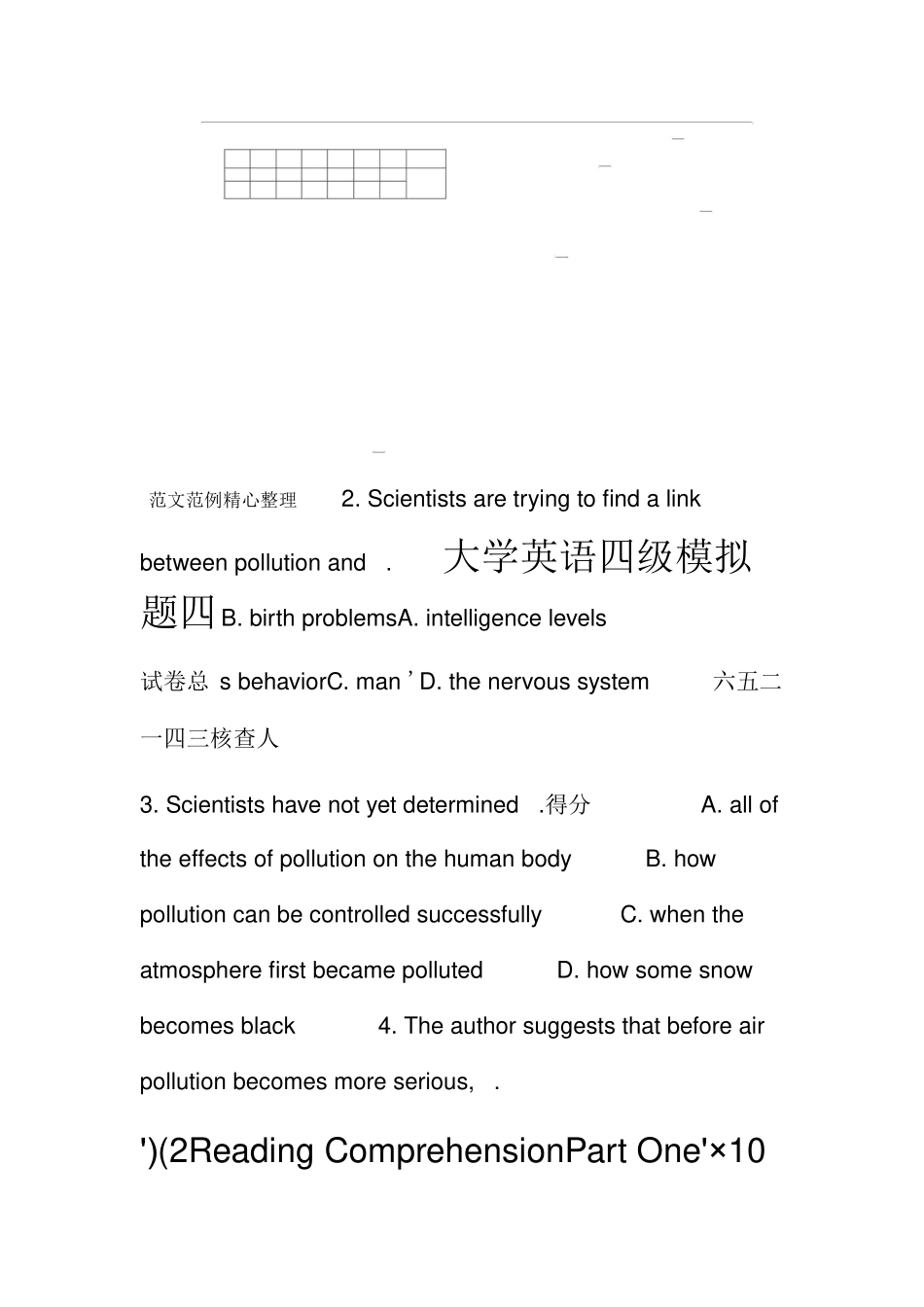 大学英语四级模拟试题_第1页