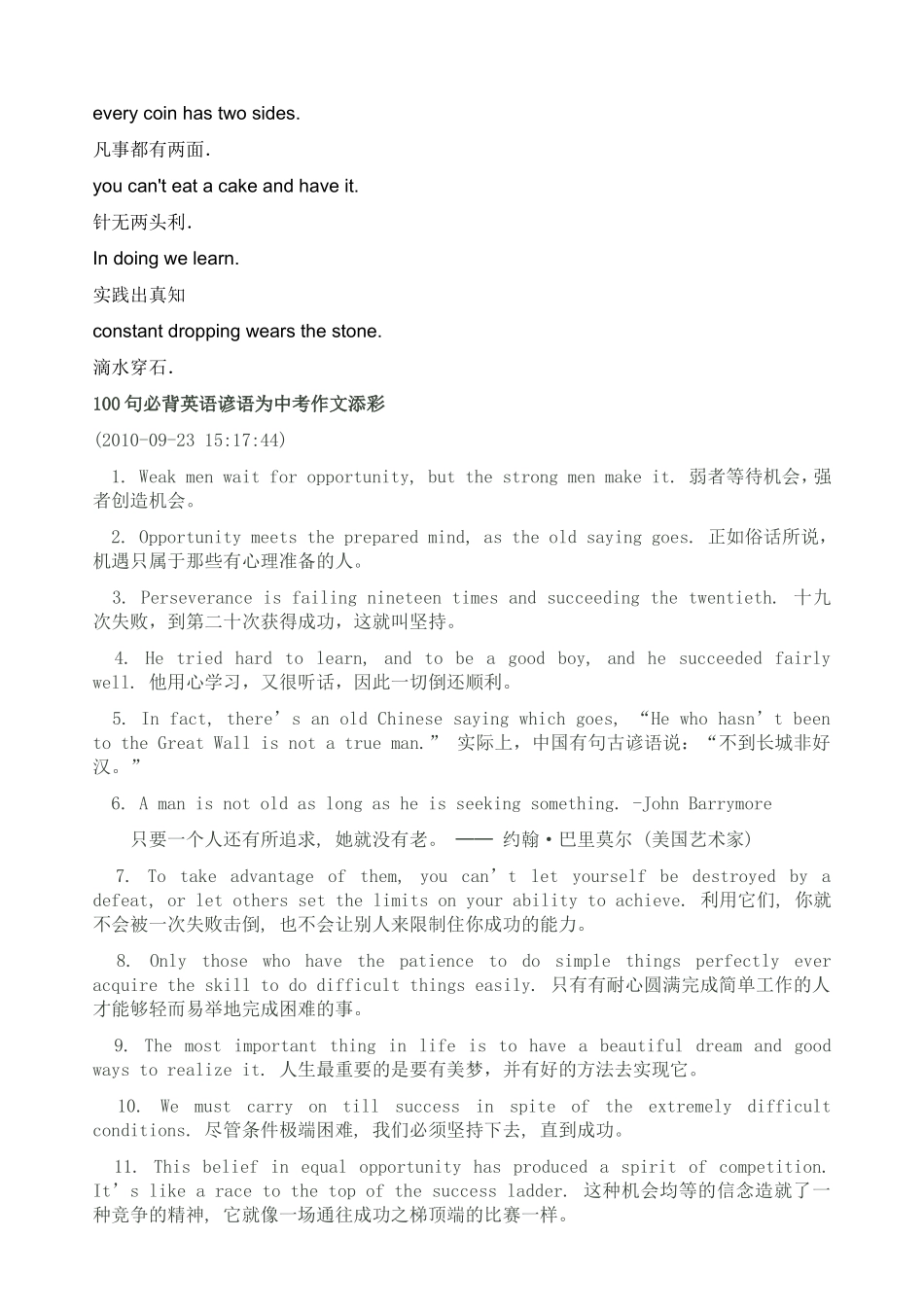 100句必背英语谚语为中考作文添彩_第1页