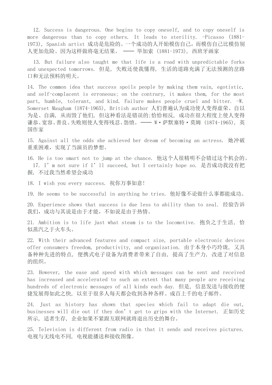 100句必背英语谚语为中考作文添彩_第2页