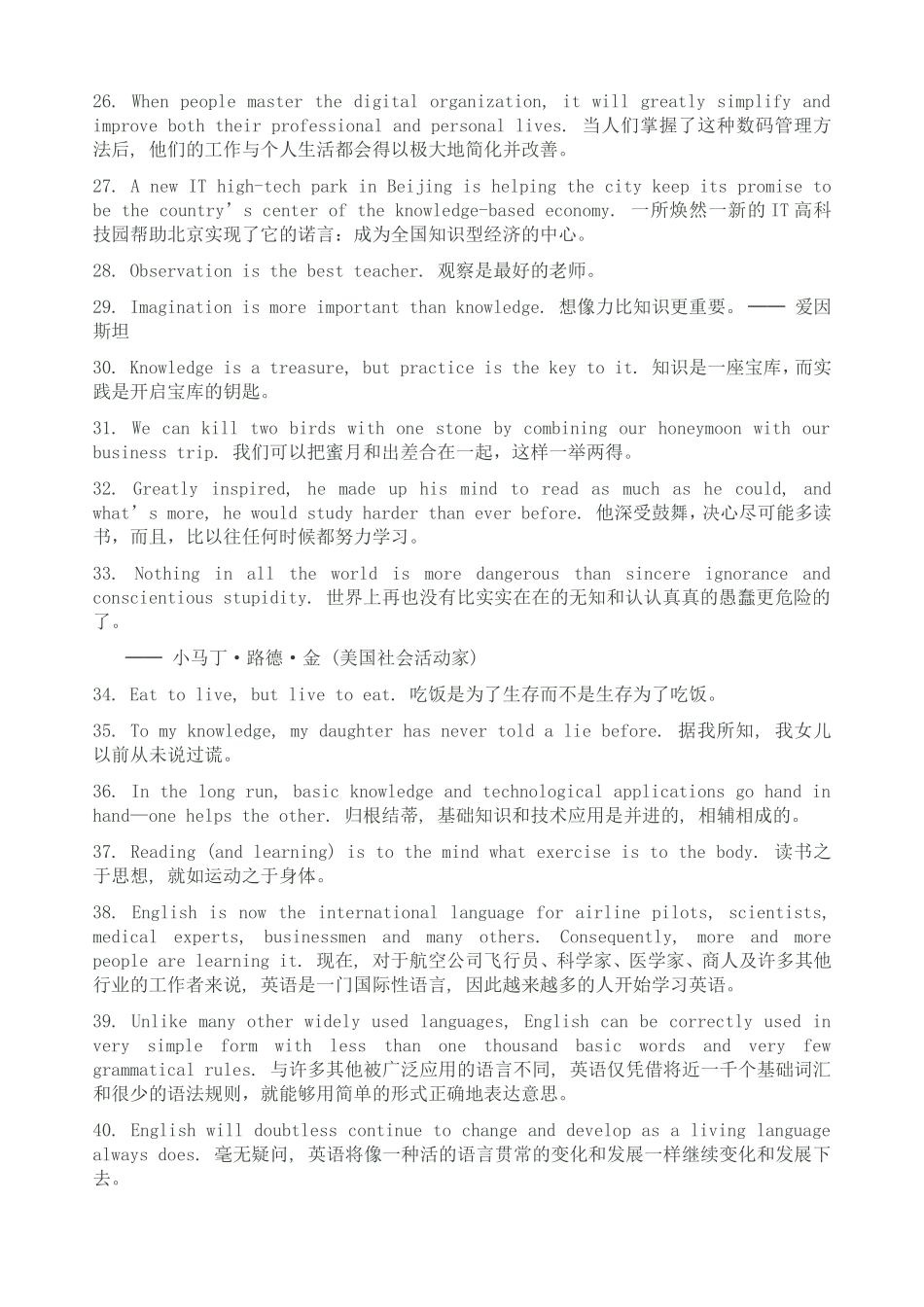 100句必背英语谚语为中考作文添彩_第3页