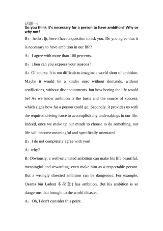 关于良好生活习惯的英语话题对话