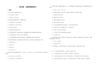 变压器、电能的输送课后练习题