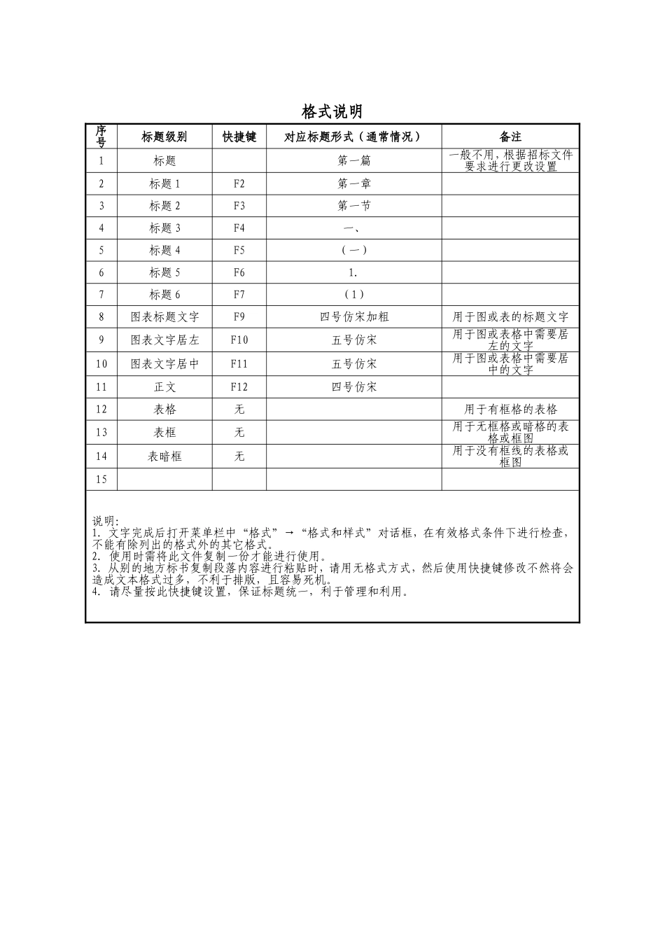 房屋主体施工组织设计_第1页